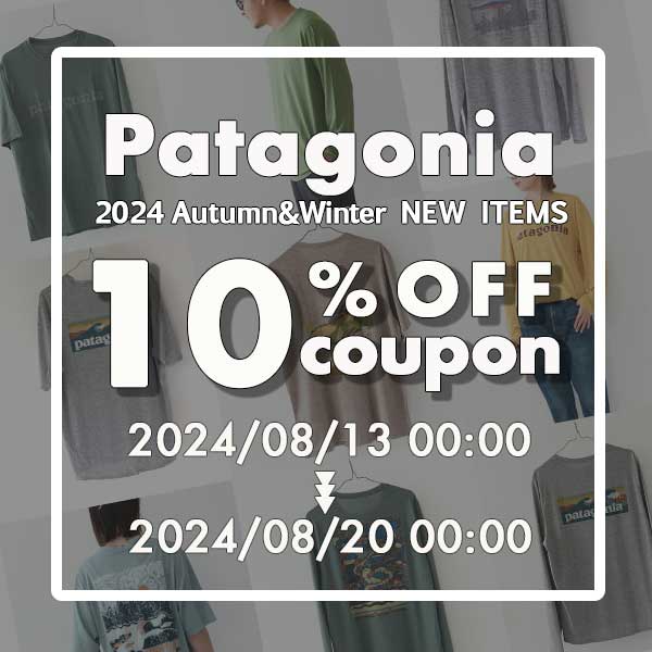 PATAGONIA【全品10％オフ】クーポンプレゼント！（誰でもご使用可能）
