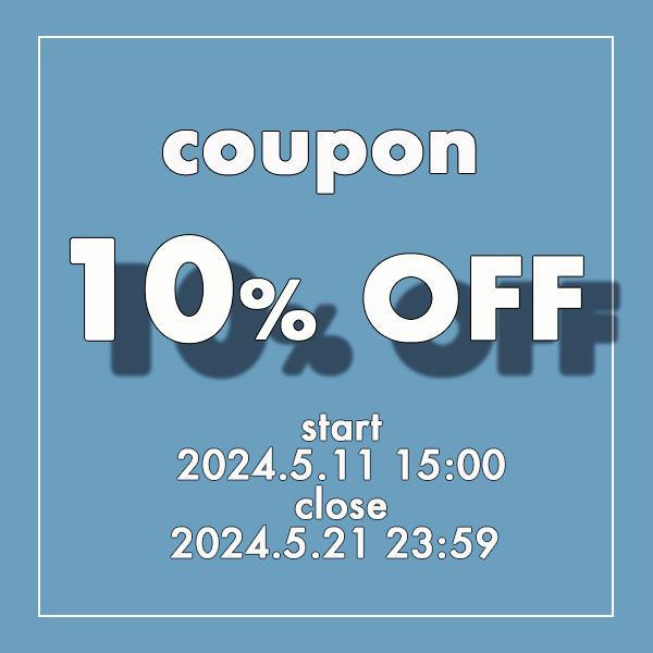 【10％オフ】春夏物♪ クーポンプレゼント！（誰でもご使用可能）