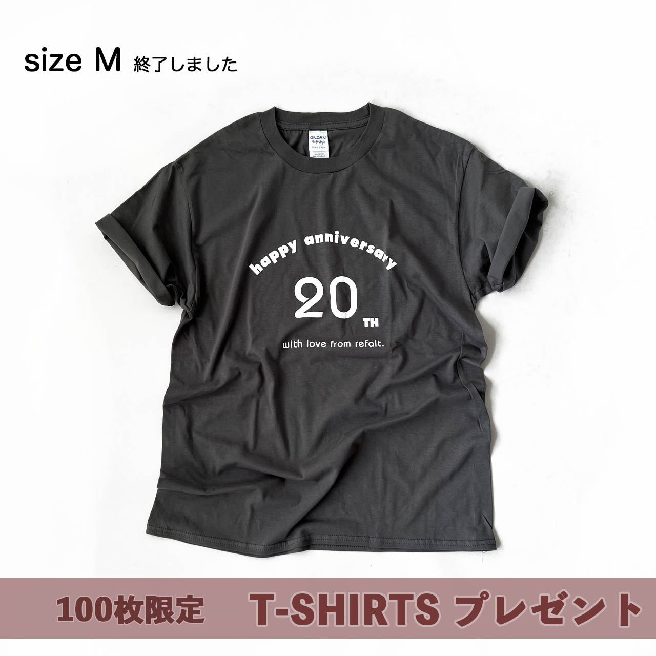 100枚限定オリジナルTシャツプレゼント！20周年記念イベント