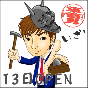 桐選華OnlineShopがオープンしました！