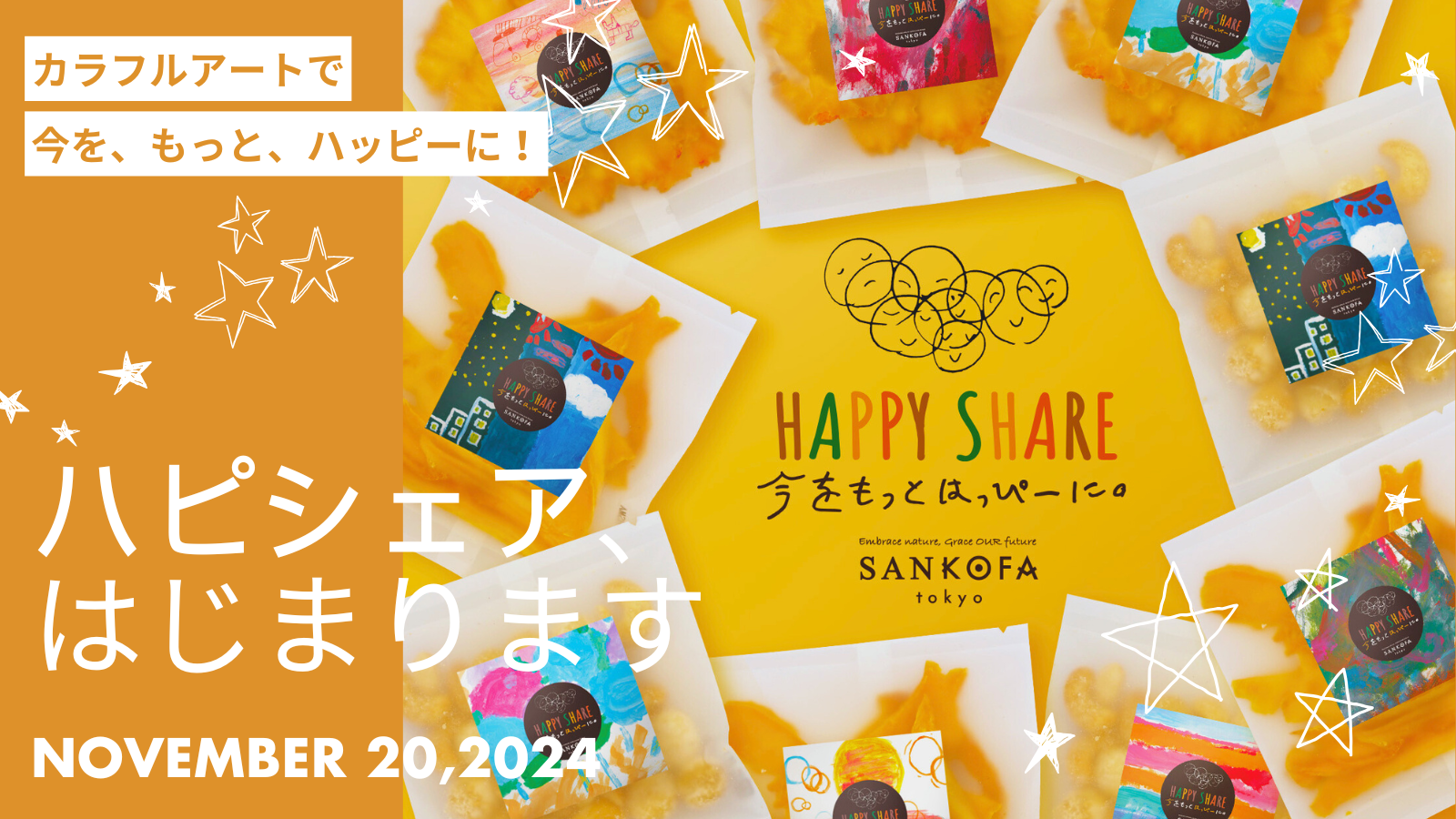 子どもたちのアートが輝く！アフリカ発「ハピシェア」で広がる幸せの輪