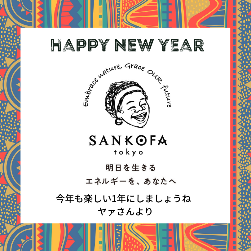 明けましておめでとうございます！！