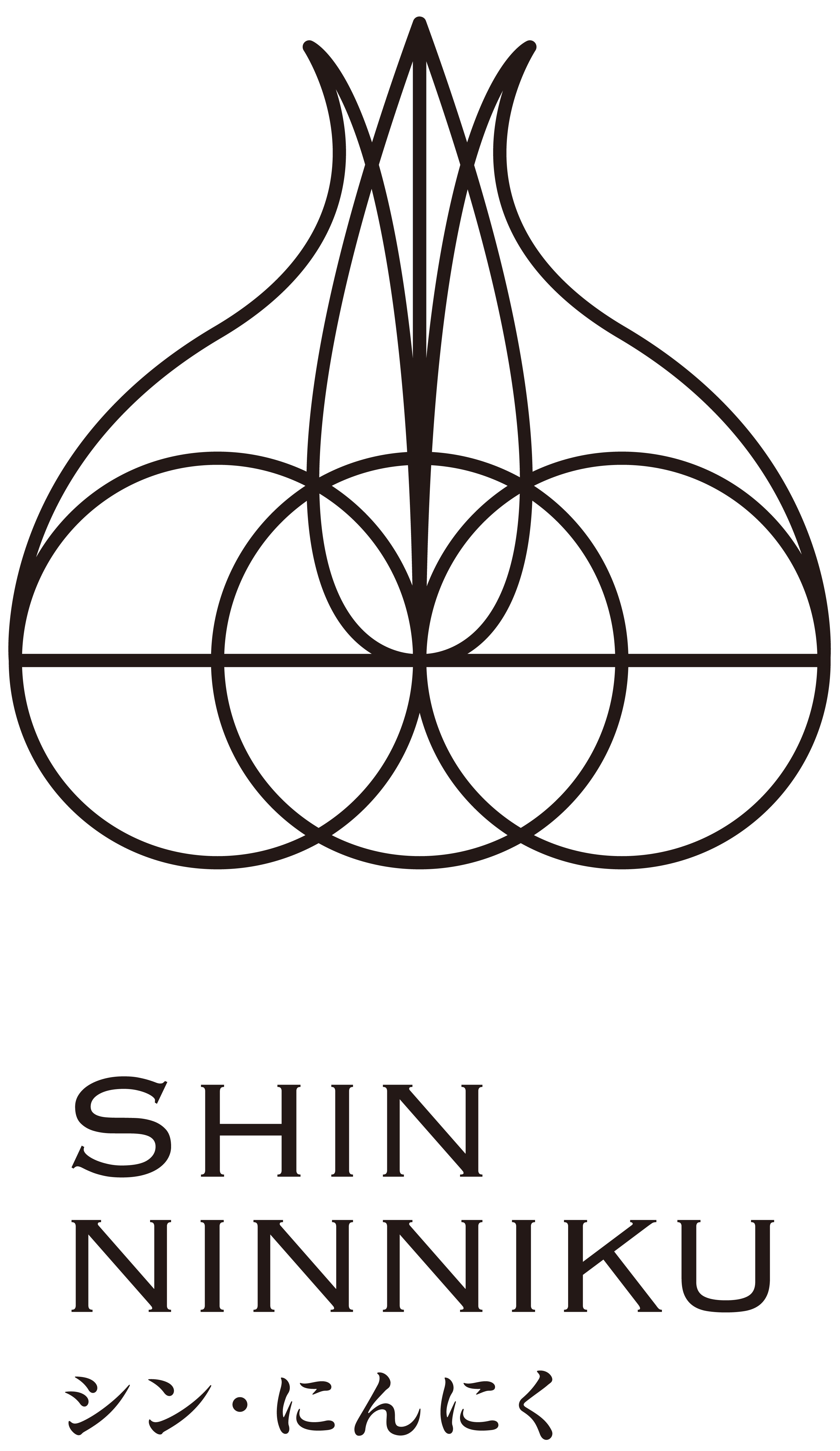 新ブランド『シン・にんにく』発表