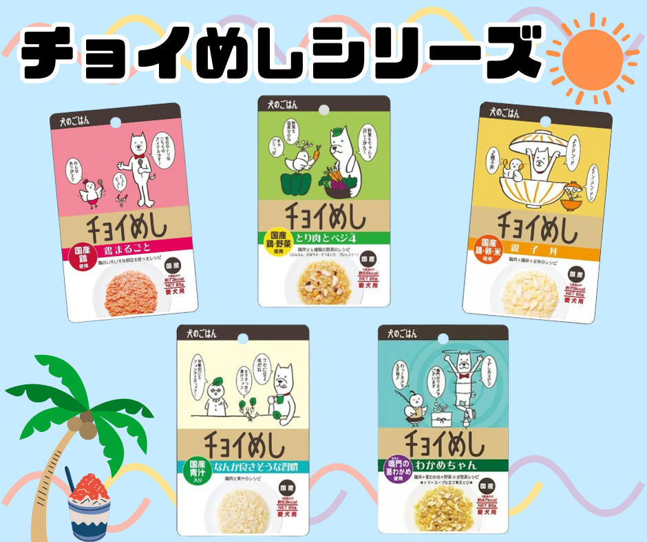 レトルトで夏バテ知らず!