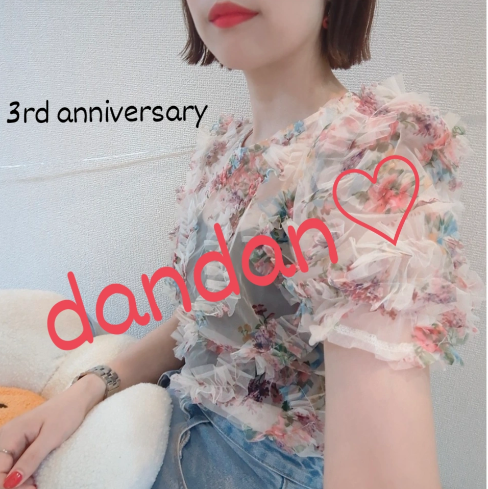 dandan3周年イベント♡