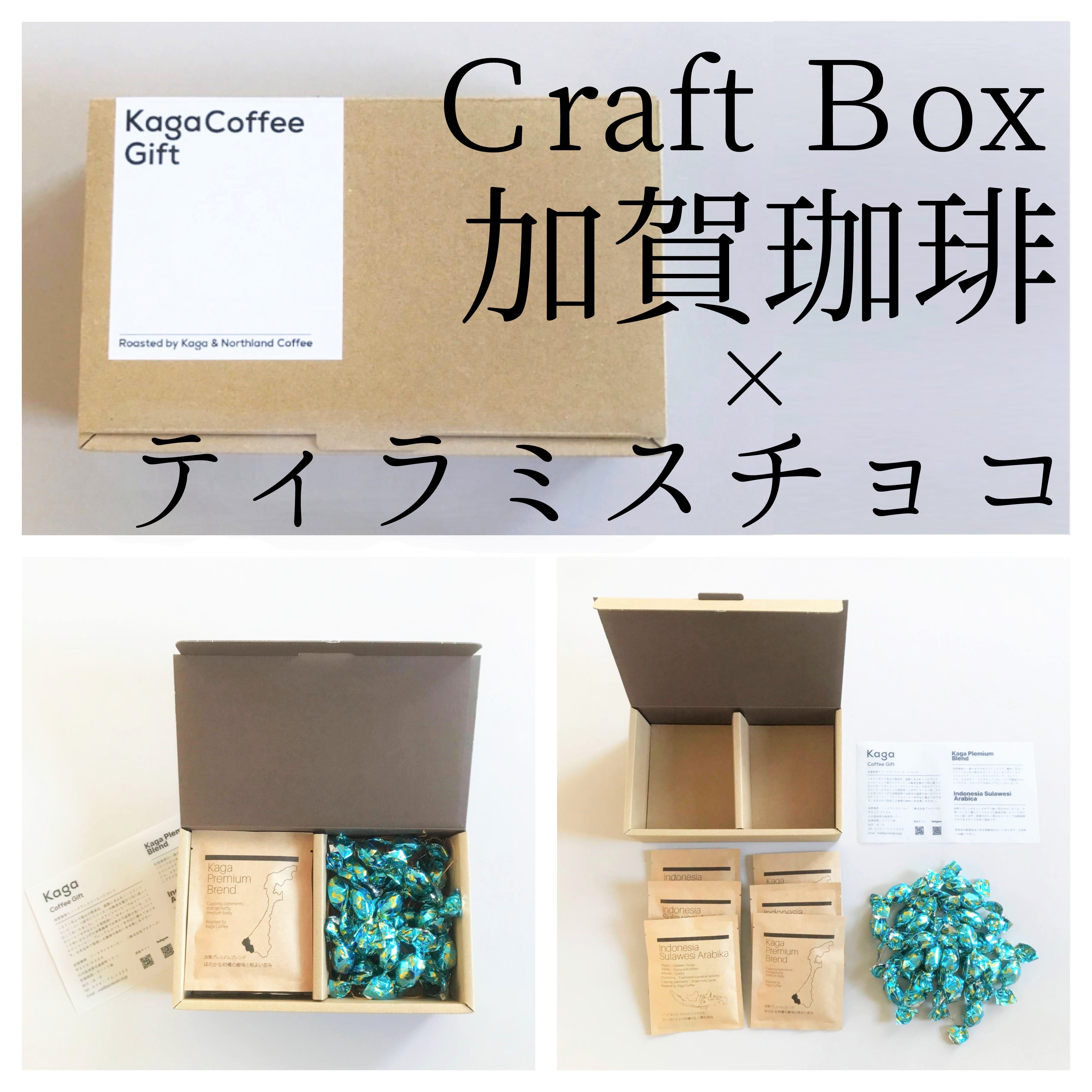 2023年バレンタイン限定ギフトのご案内