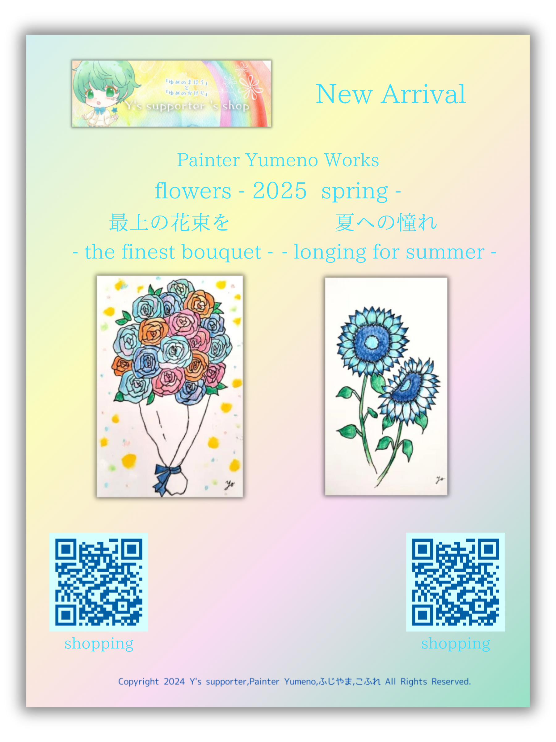 【Painter Yumeno Works】flowers - 2025  spring -