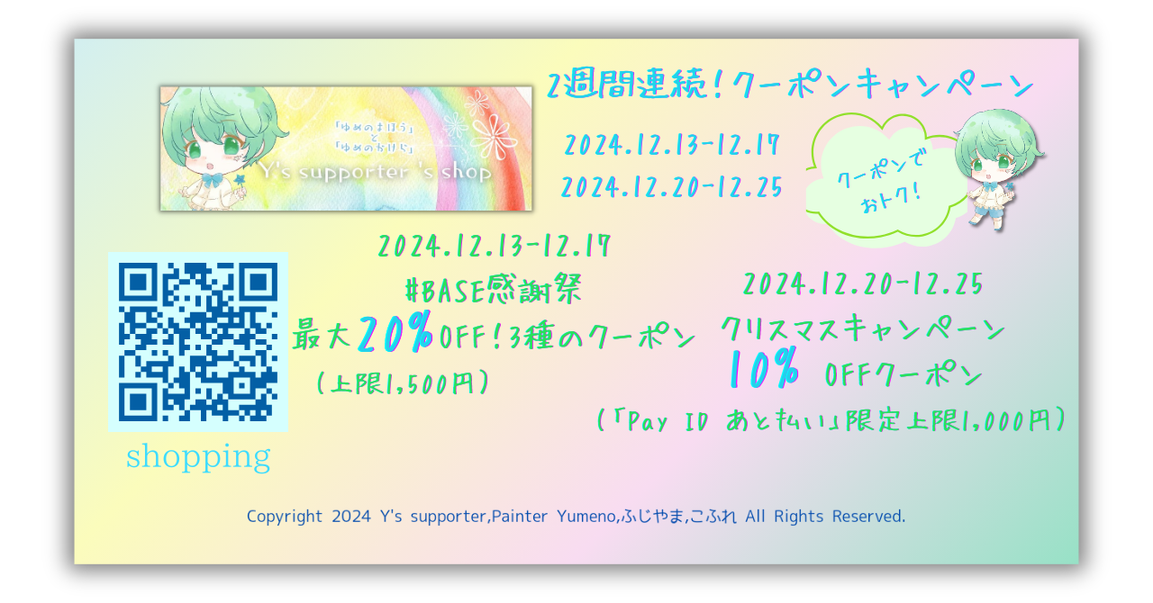 2週間連続！クーポンキャンペーン ～ クリスマスキャンペーン