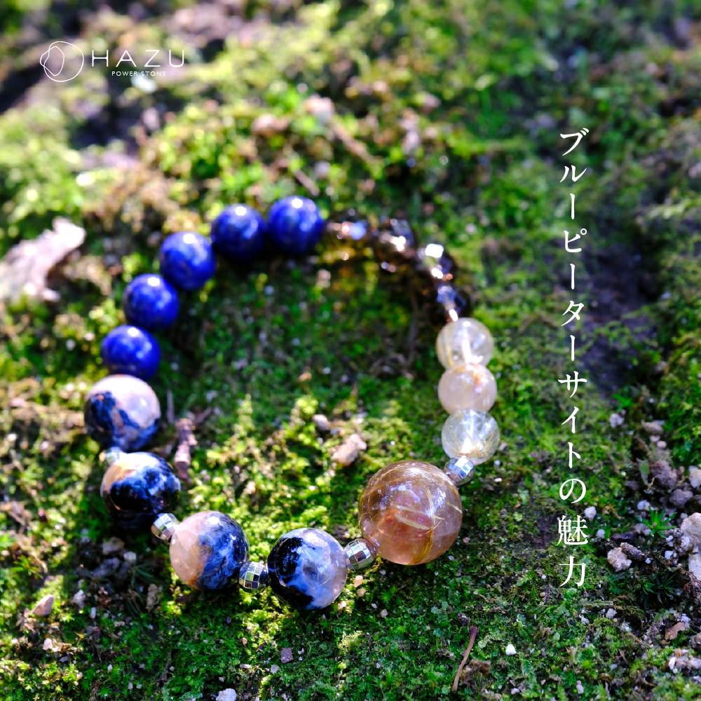 ブルーピーターサイトの魅力