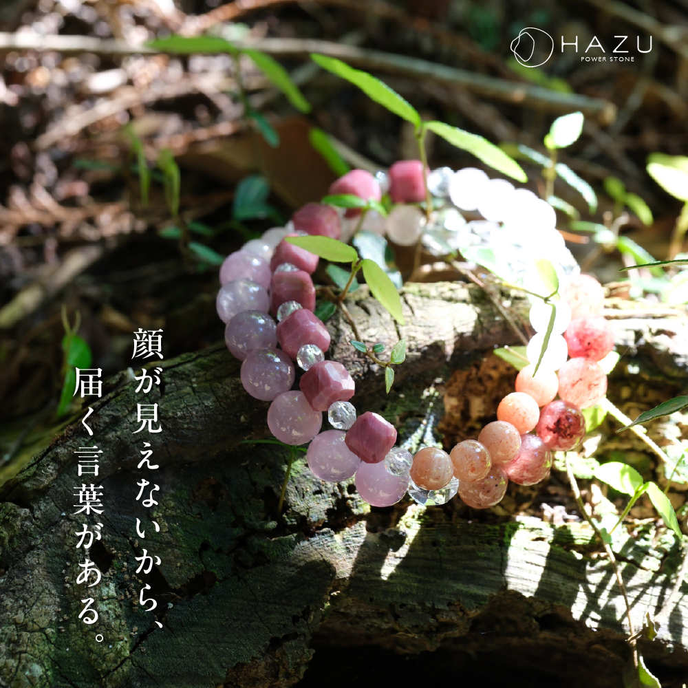 顔が見えないから、届く言葉がある。