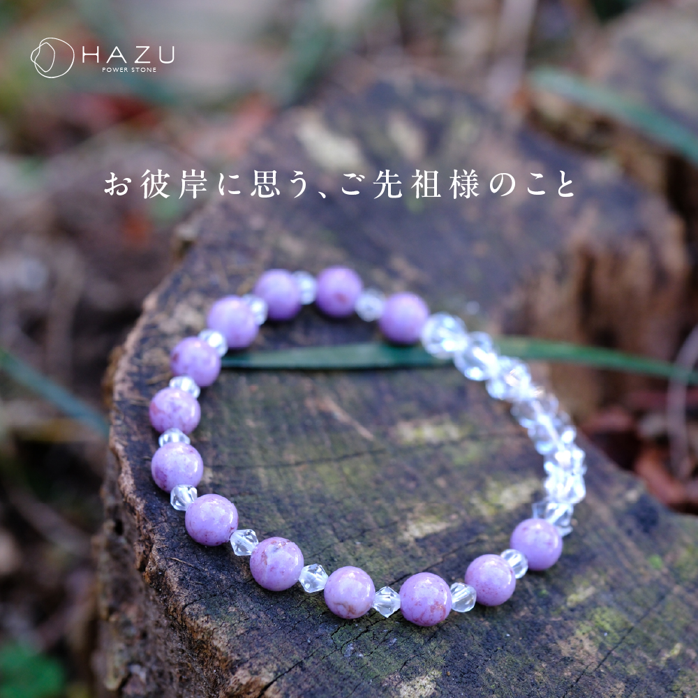 お彼岸に思う、ご先祖様のこと