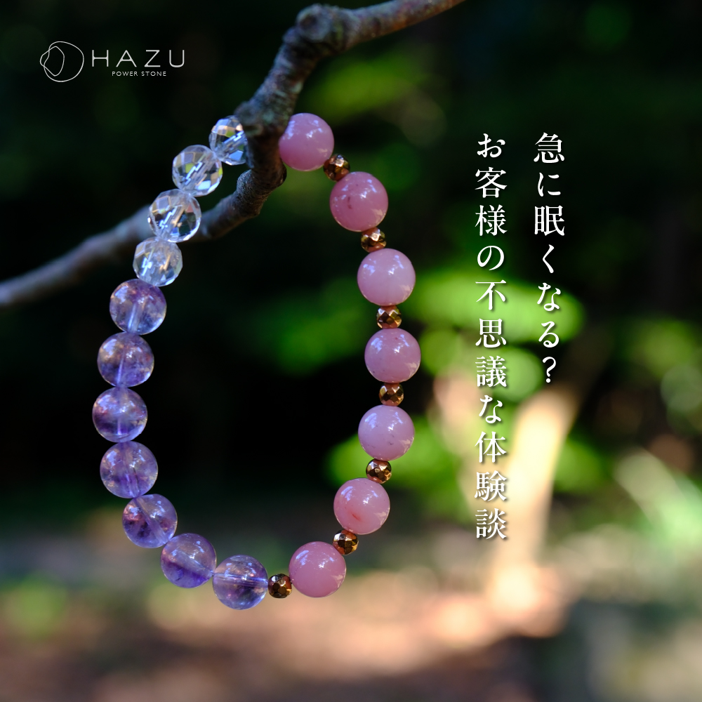 急に眠くなる?お客様の不思議な体験談