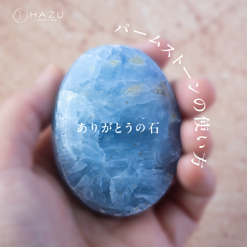 天然石セット 専用ホーム haru様 天然石HAZU