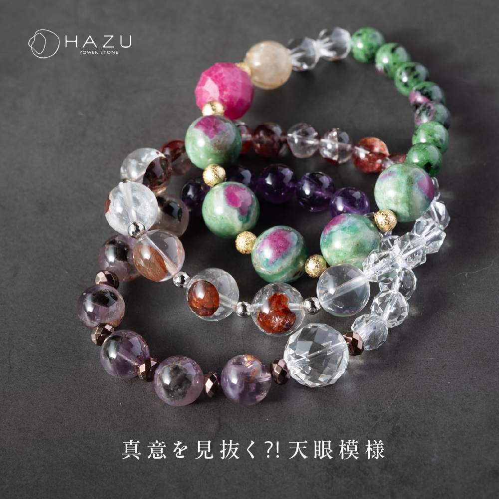 真意を見抜く⁈天眼模様のストーン