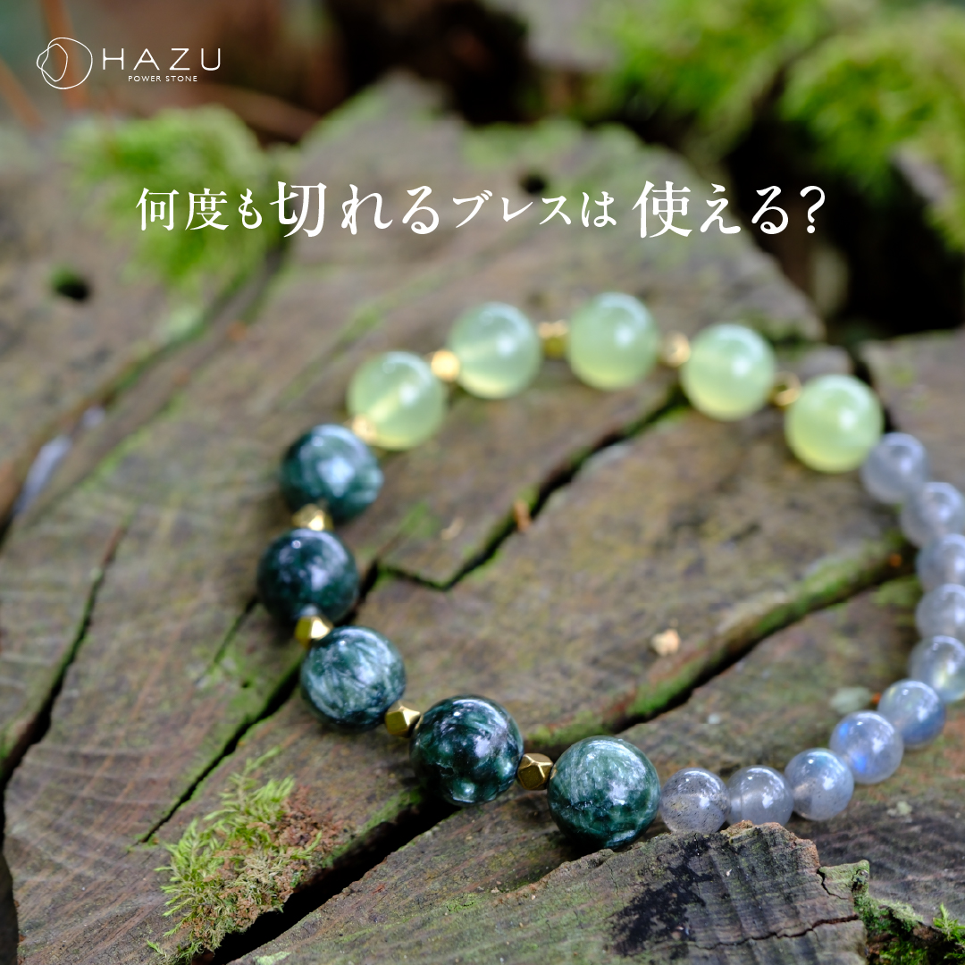 何度も切れるブレスは使える?