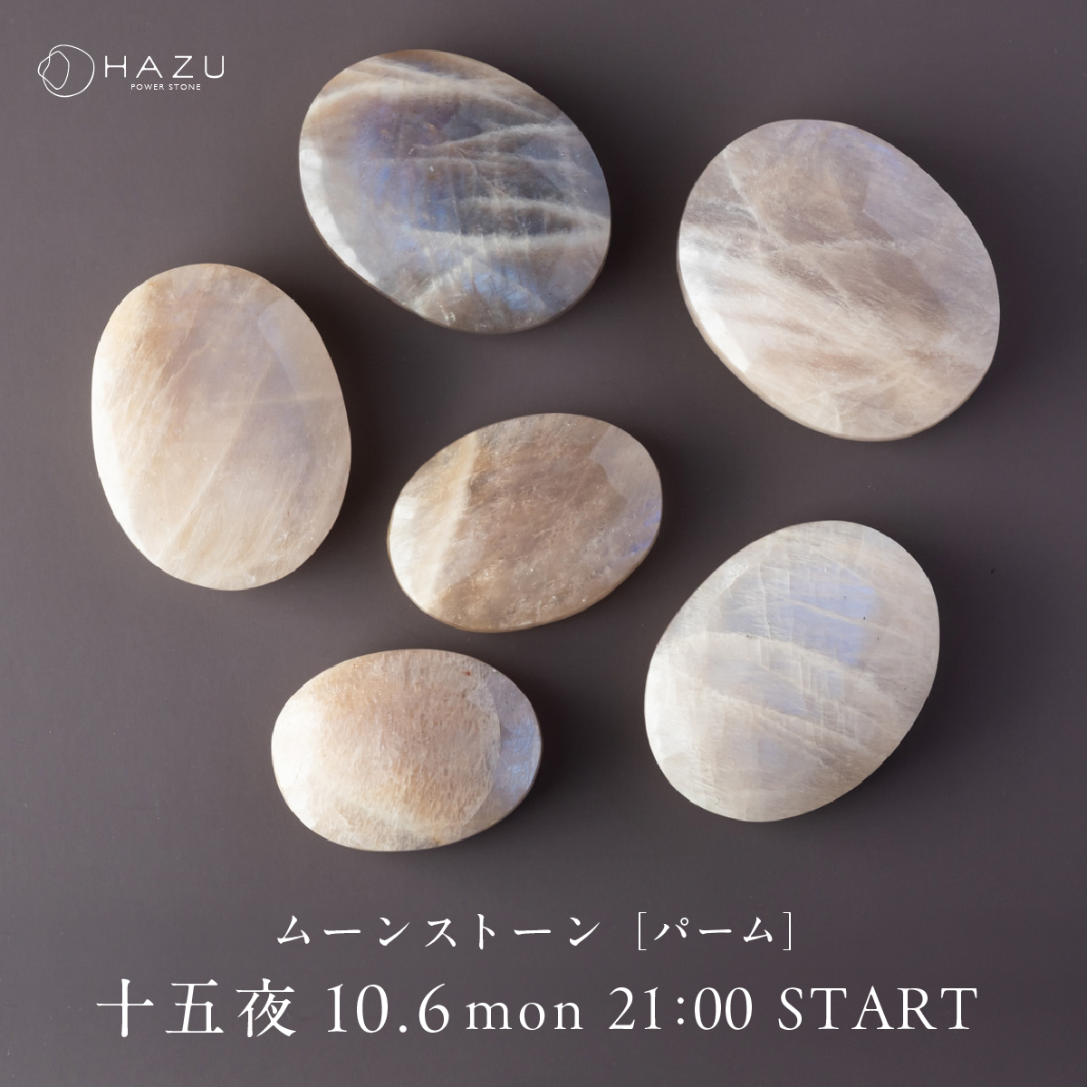 十五夜10/6販売!【ムーンストーン】パーム