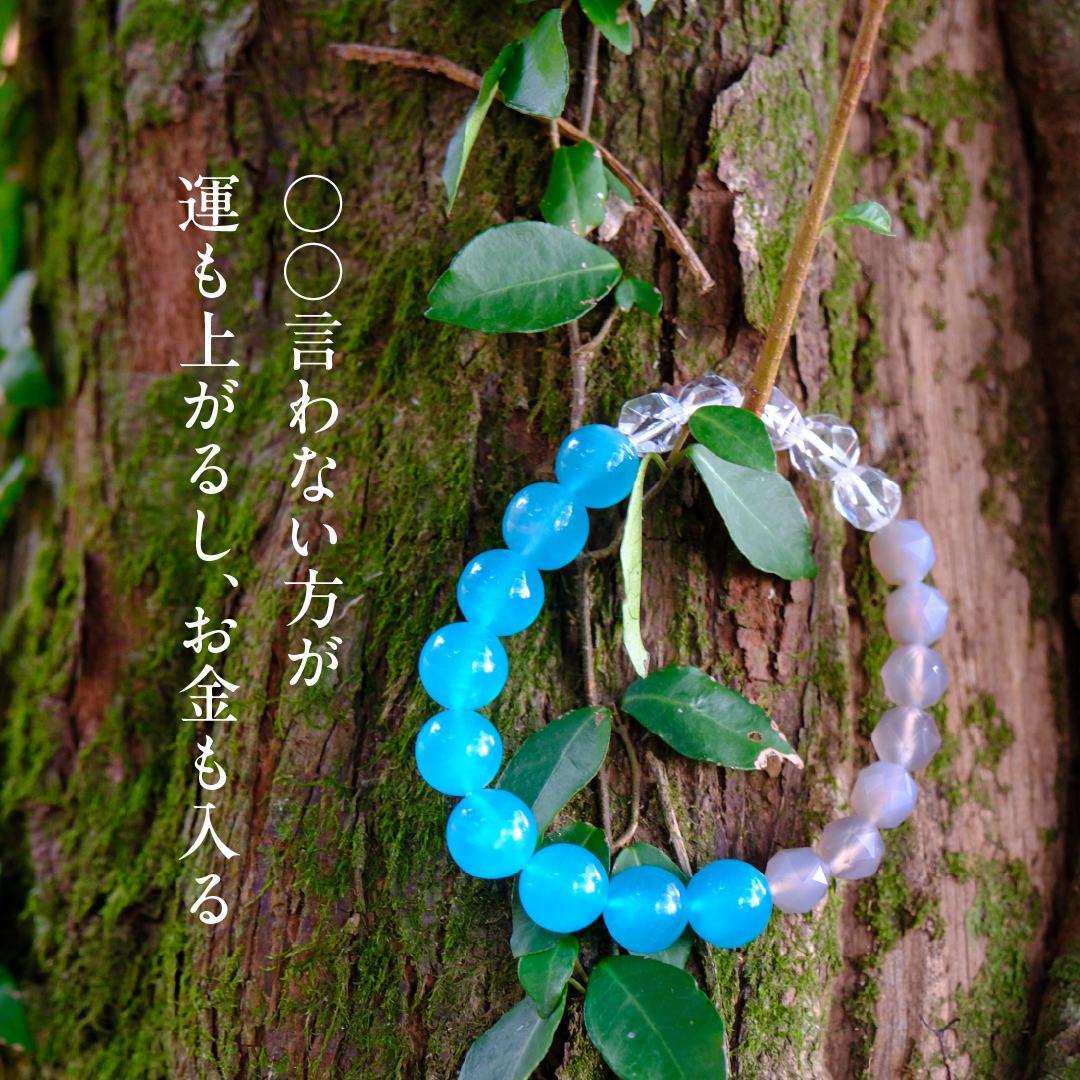 ⚪︎⚪︎言わない方が、運も上がるしお金も入る