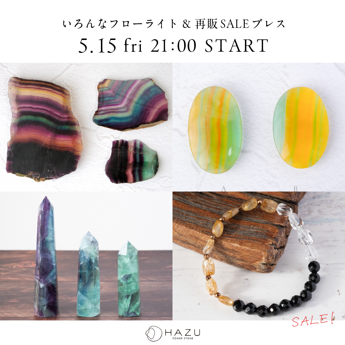 【新作＆再販】5月15日（金）21時販売スタート！