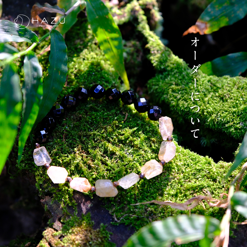 オーダーについて