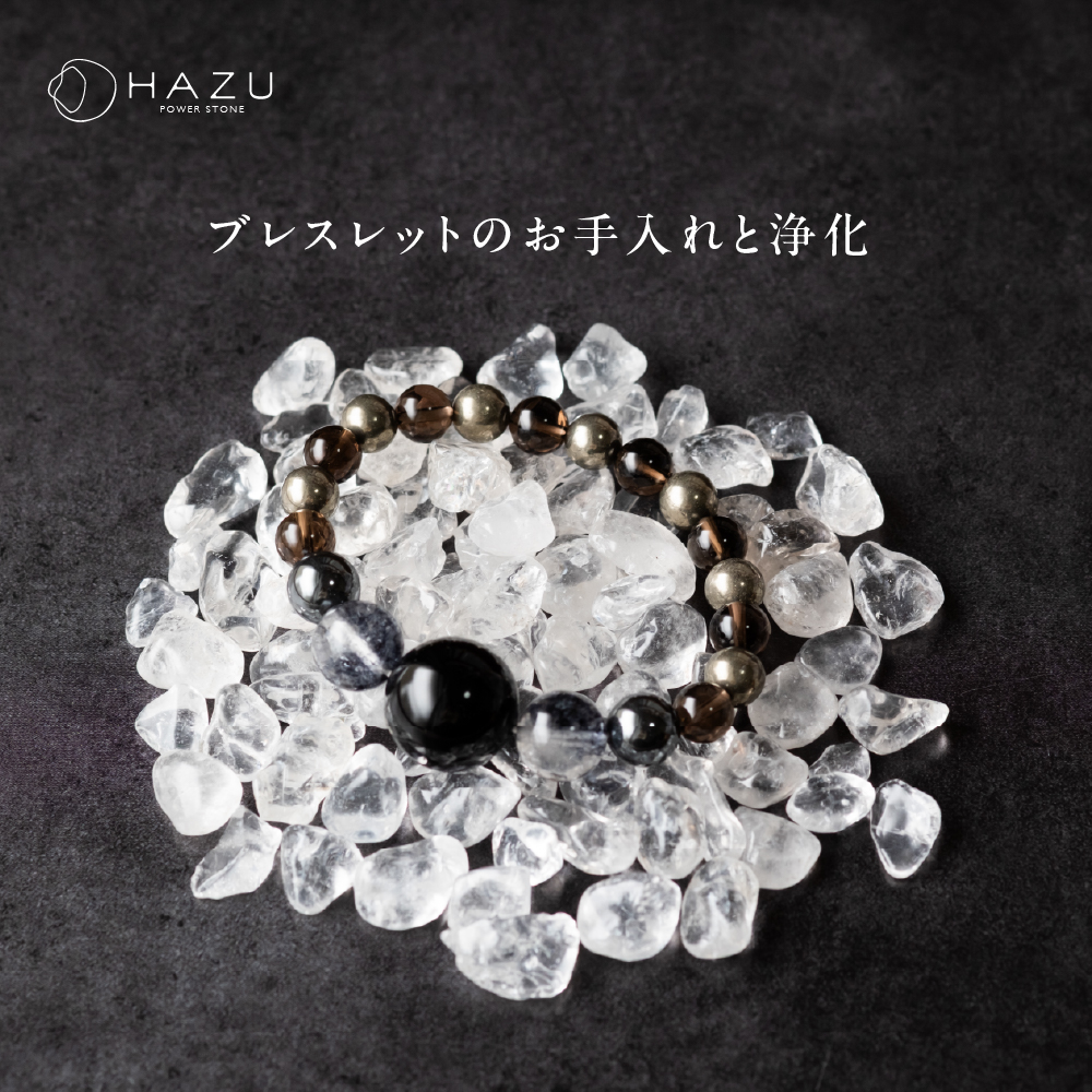 ブレスレットのお手入れと浄化について