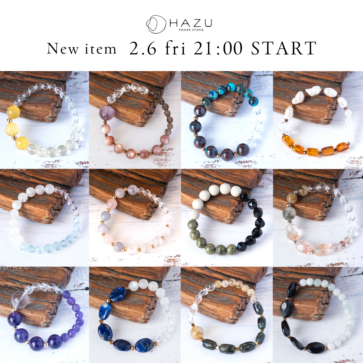 【新作ブレス】2月6日(金)販売スタート!