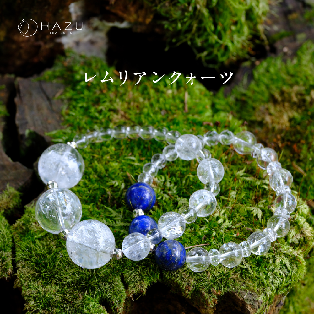 レムリアンクォーツ