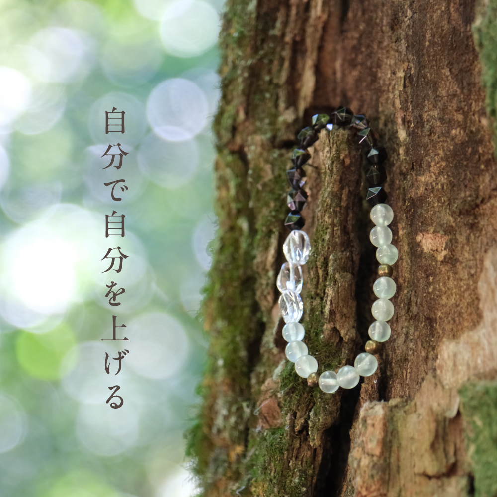 自分で自分を上げる