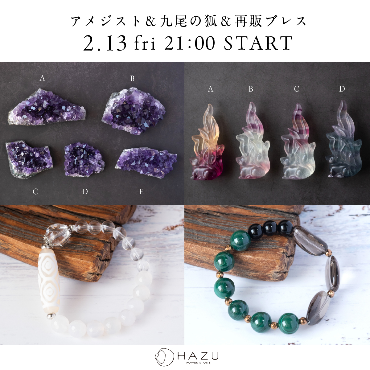 BLOG | 天然石HAZU