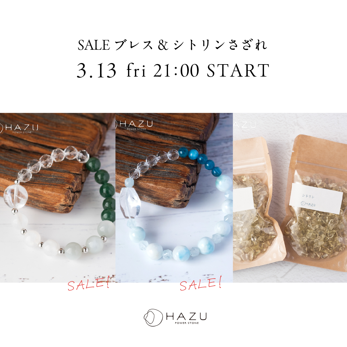 【3/13発売】SALE☆ブレス＆さざれ