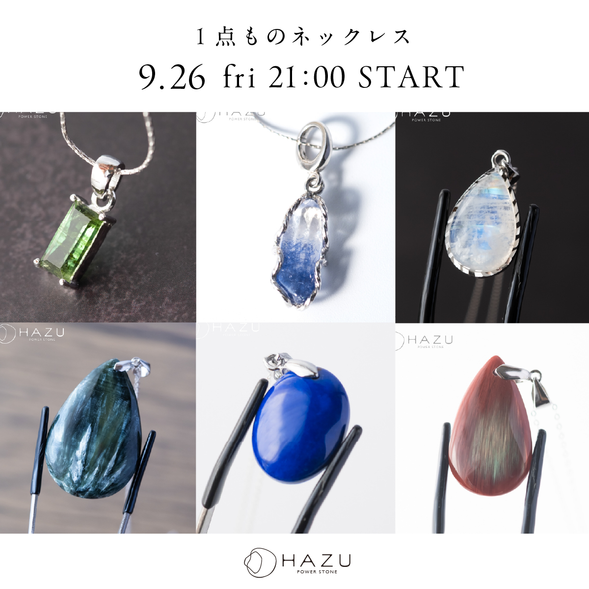 【1点もの⭐︎ネックレス】9/26(金)21時販売スタート!