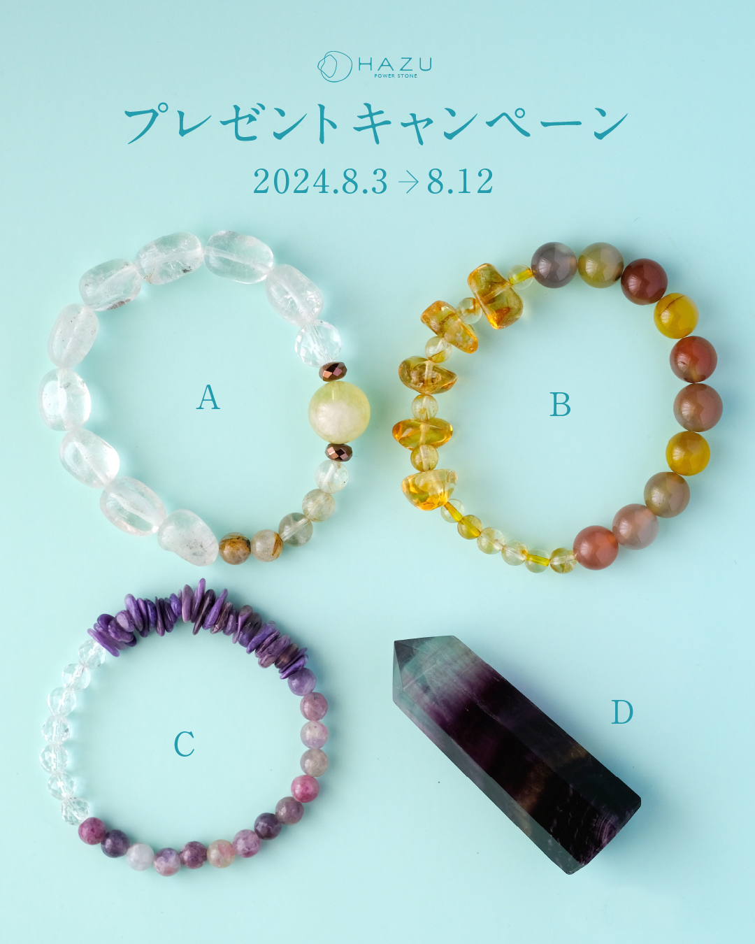 インスタ⭐︎プレゼントキャンペーン