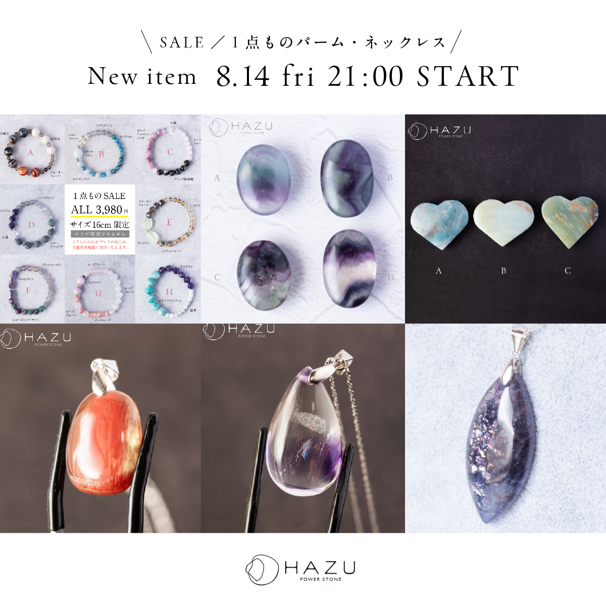 8/14（金）新作＆SALE1点ものブレス