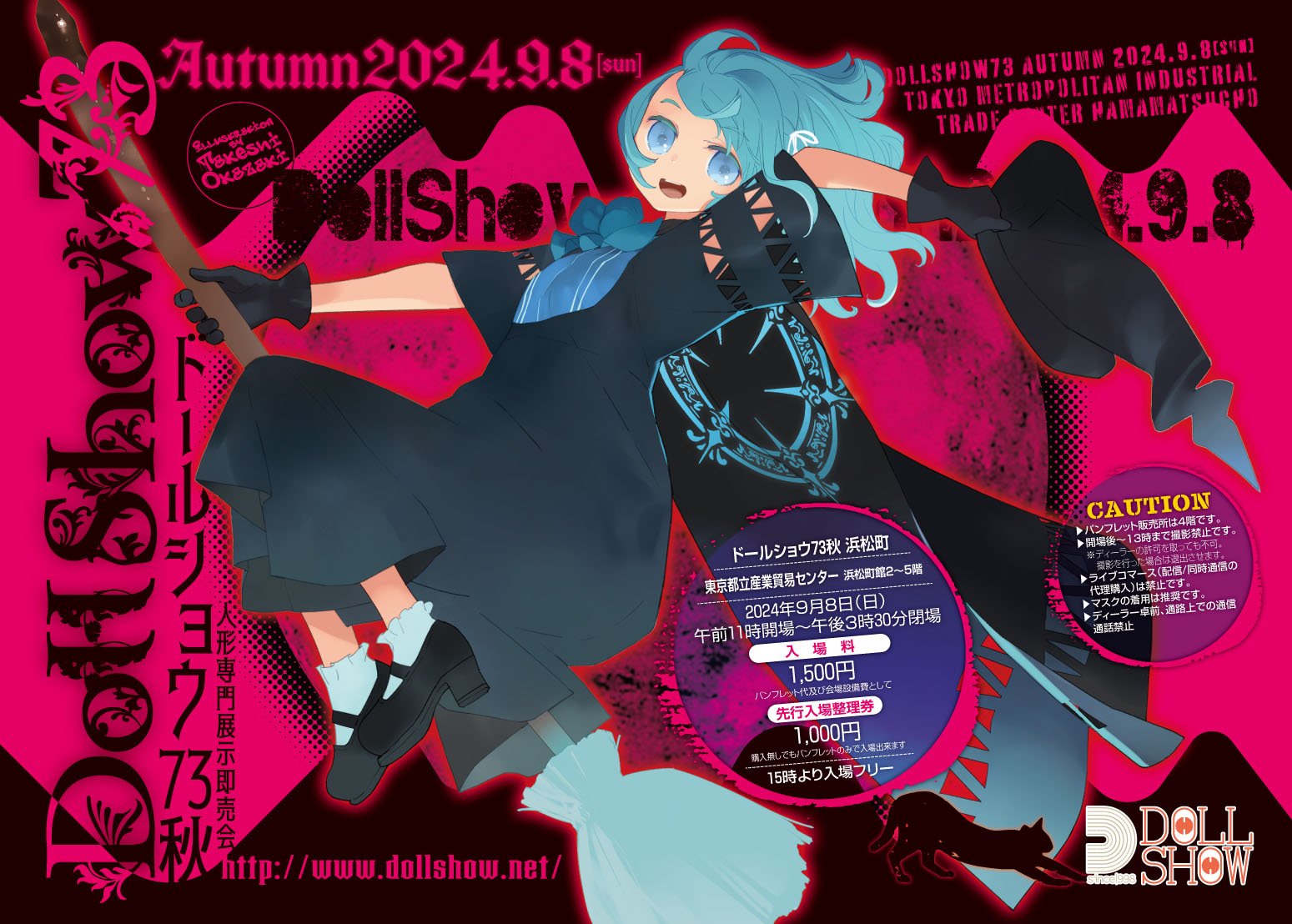 ドールショウ73参加とオンラインショップのお知らせ