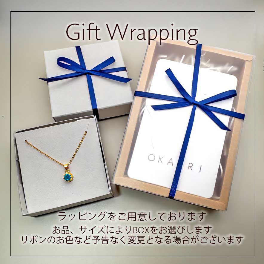 ラッピング変更しました