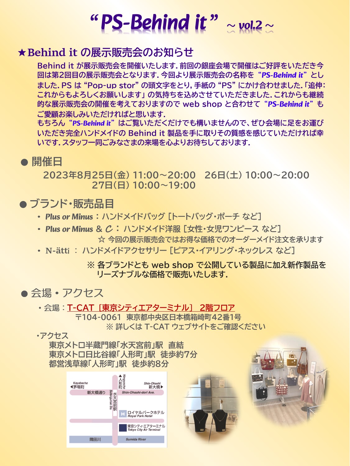 【告知】PS-Behind it　【展示販売会2023 vol.2】