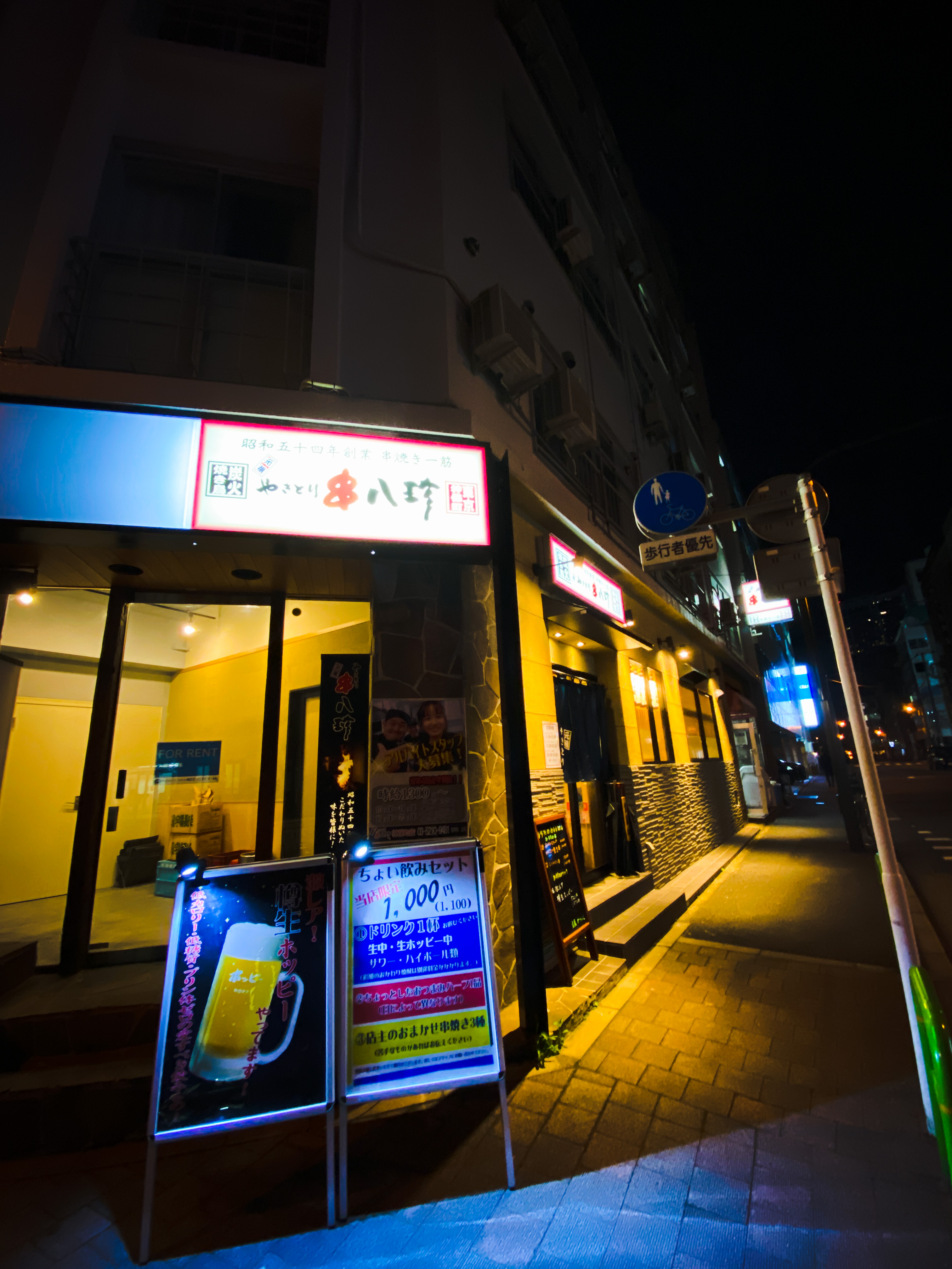串八珍にいったよ（神保町店）
