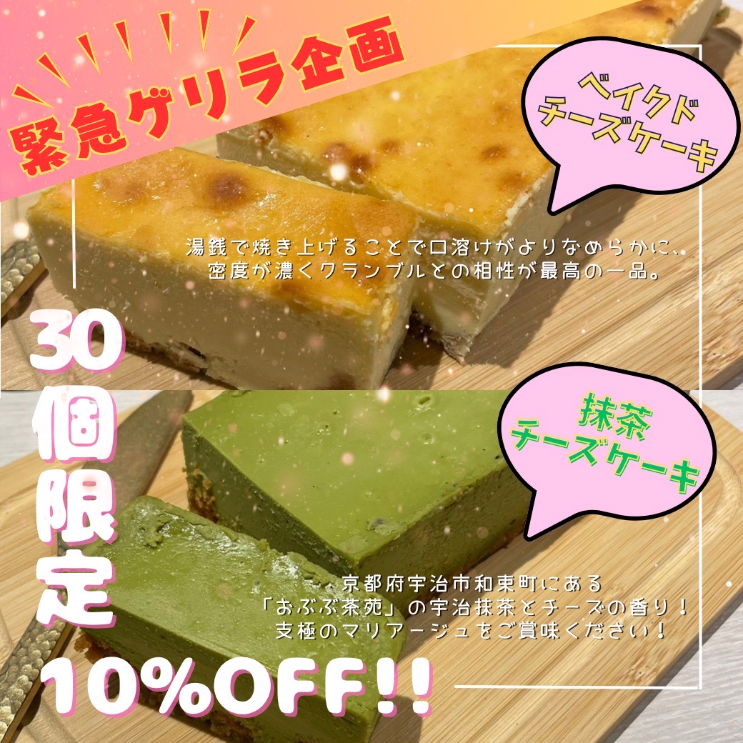 【📣緊急企画】売り切れ御免‼数量限定10％OFF🙄