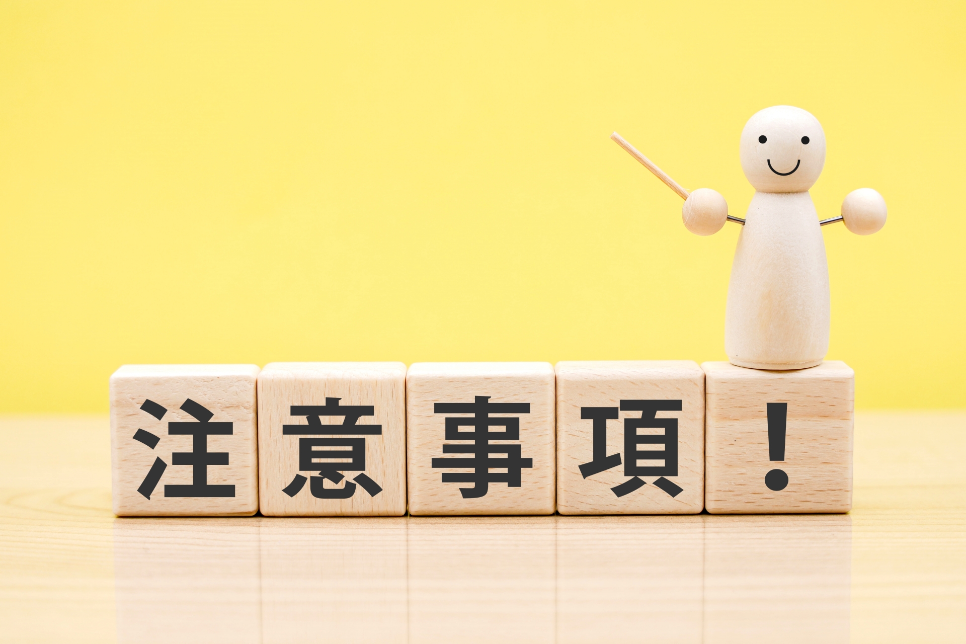 一歳未満の乳児には食べさせないで下さい。