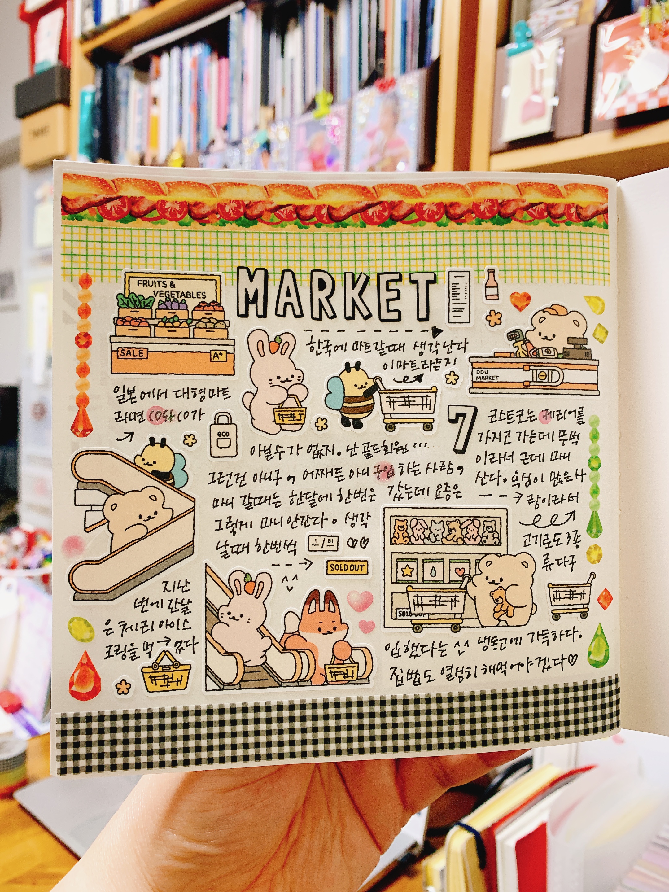 [TIP]韓国シールでデコ日記！リアル生活と連動！ 【トゥトゥ商店】スーパーにいくでデコ日記！