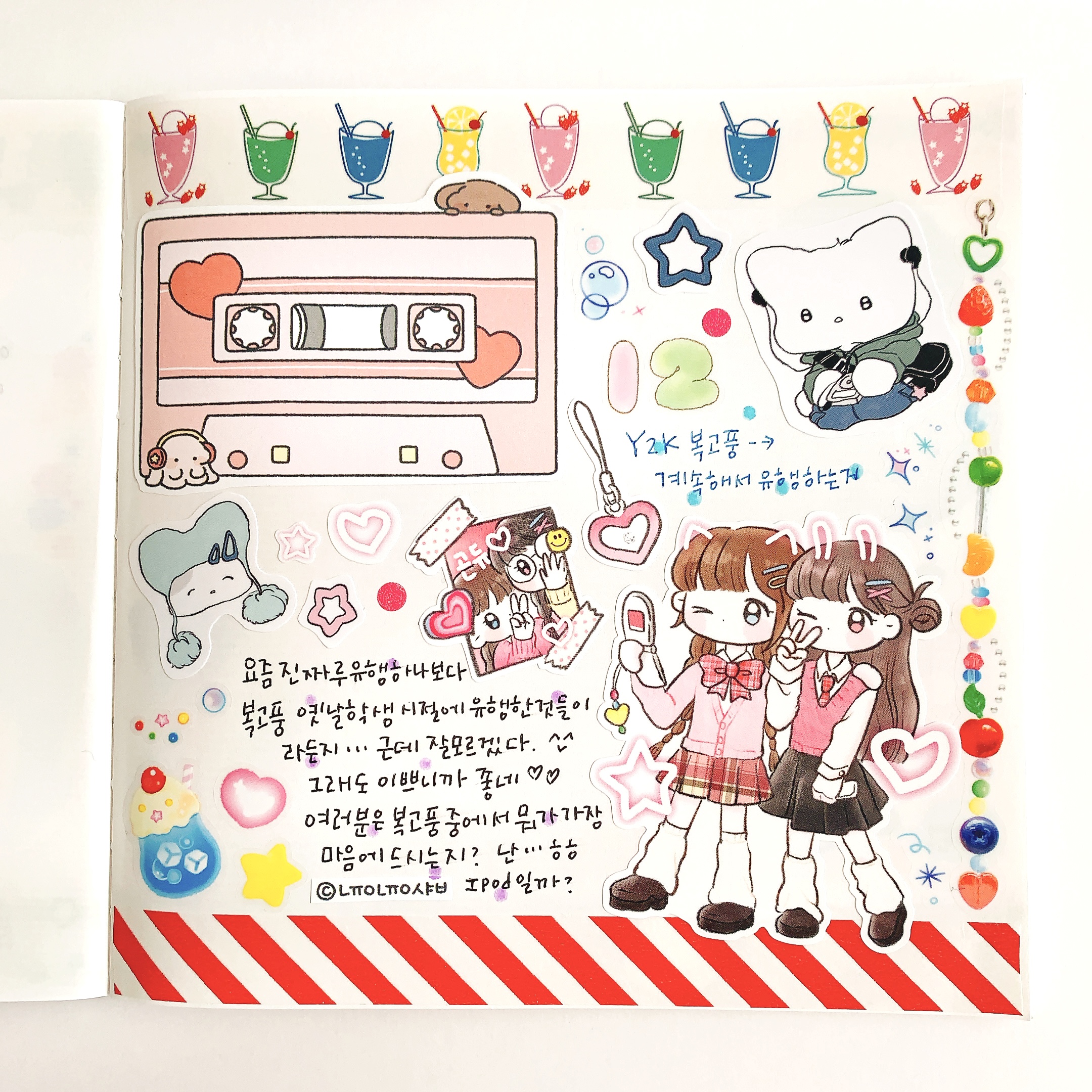 [TIP]韓国シールでデコ日記！Y2K、レトロ日記はシールでも【ピンル】レトロ、携帯写真