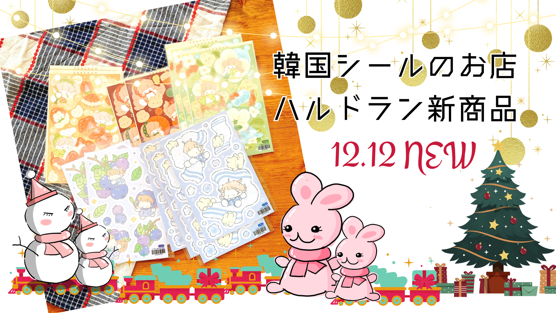 韓国作家オリジナルシール！キルトと可愛い女の子とウサギの世界！妖精みたいな可愛い商品が到来！