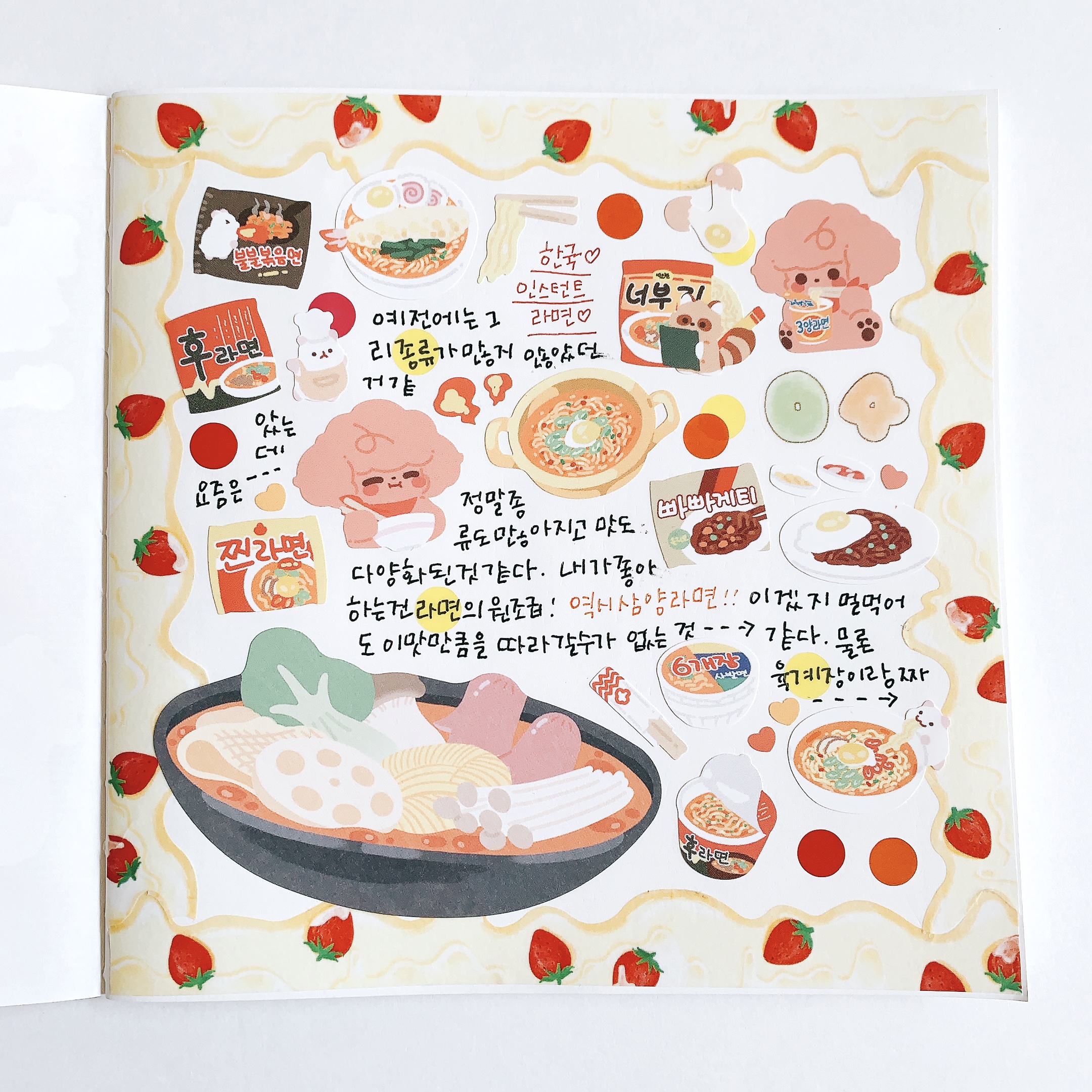 [TIP]韓国シールでデコ日記！韓国のラーメンは好きですか？タンプンさんのフードシール！
