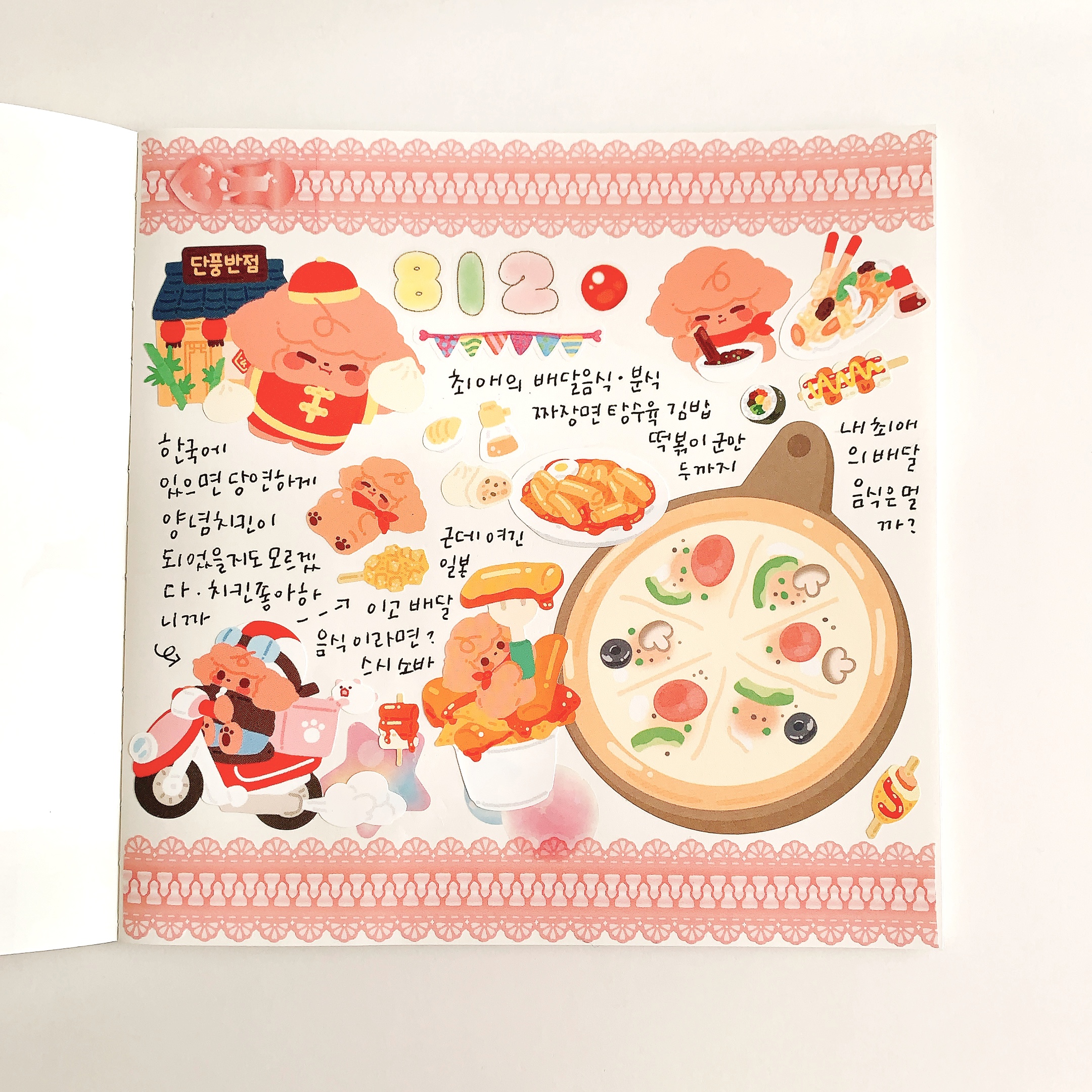 [TIP]韓国シールでデコ日記！韓国の中華料理事情？【ダンプン】タンプン飯店