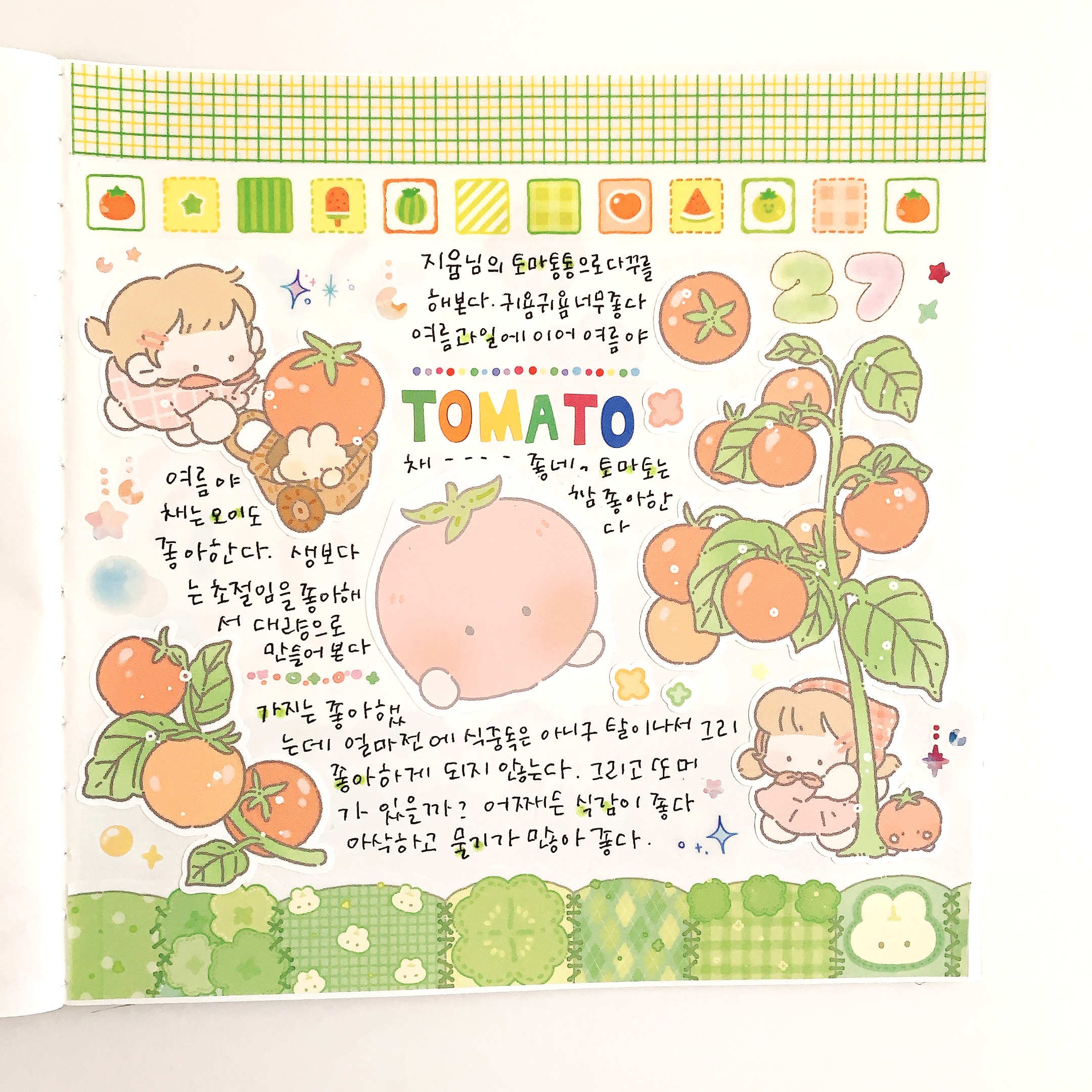 [デコ日記]韓国シールでデコ日記！トマトは好きですか？ 【ジユム】トマトントン