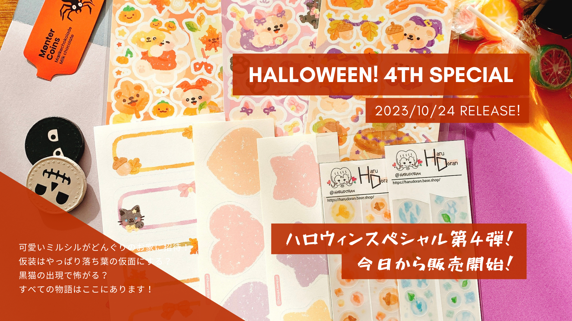 どんぐりのお家に招待！ハロウィン仮装は落ち葉の仮面で？ハロウィン第4弾はディングルデングル
