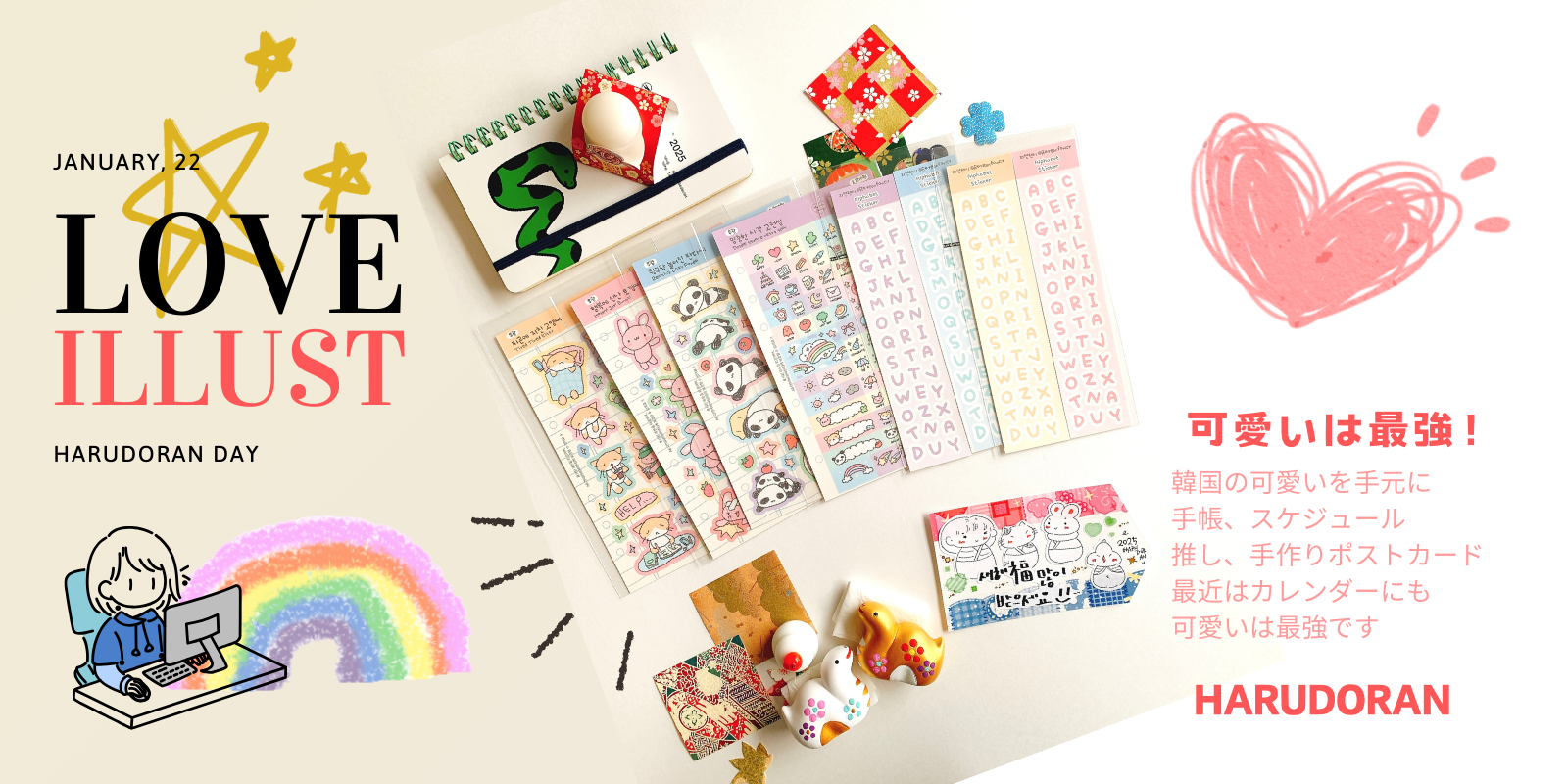 HARUDORAN、1月22日新商品案内！鉛筆のザラザラ感がかわいい、日常記録が楽しくなるアイテム！