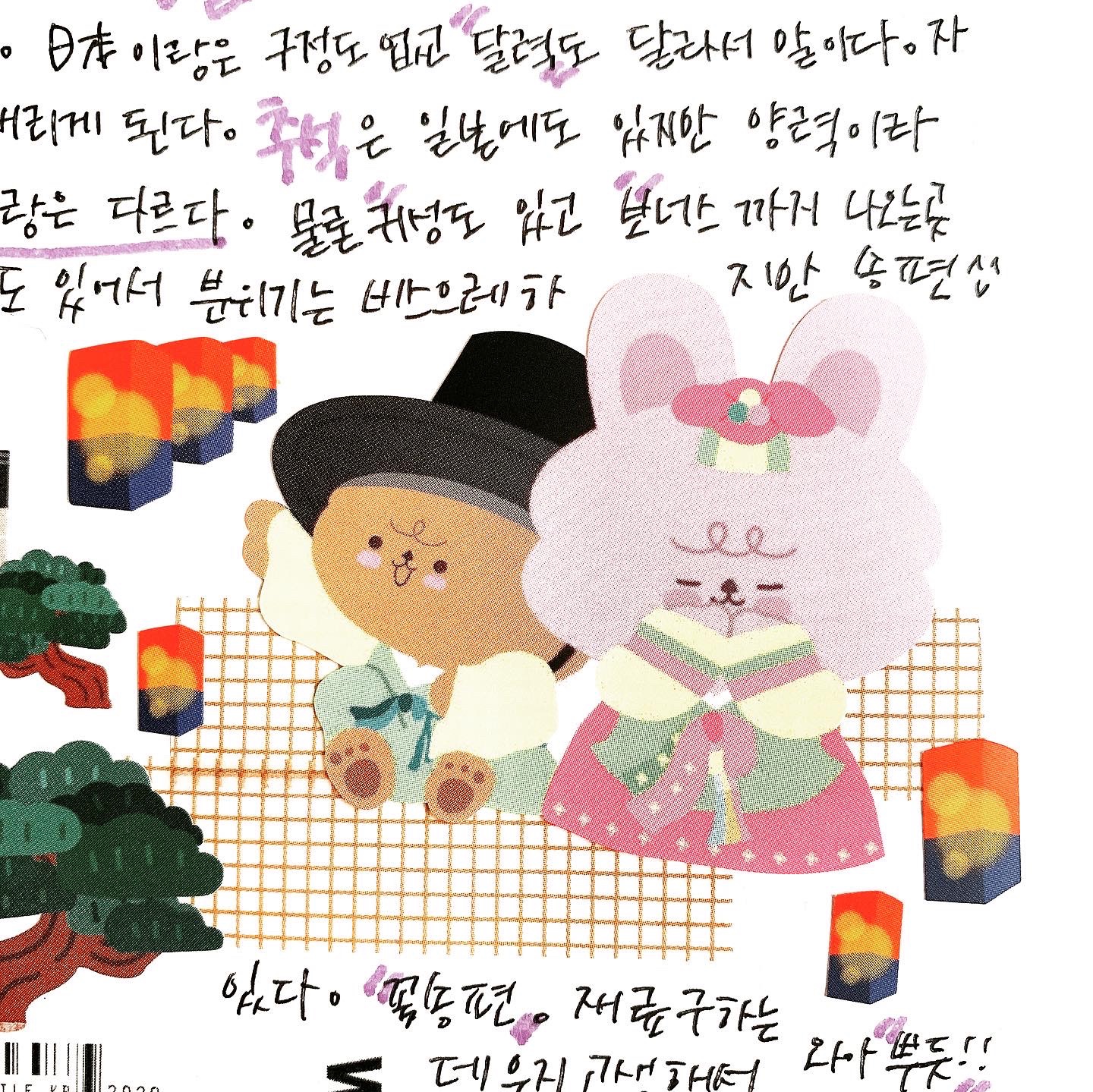商品紹介【コムチ】月見で手帳デコ、韓国の伝統衣装がかわいい