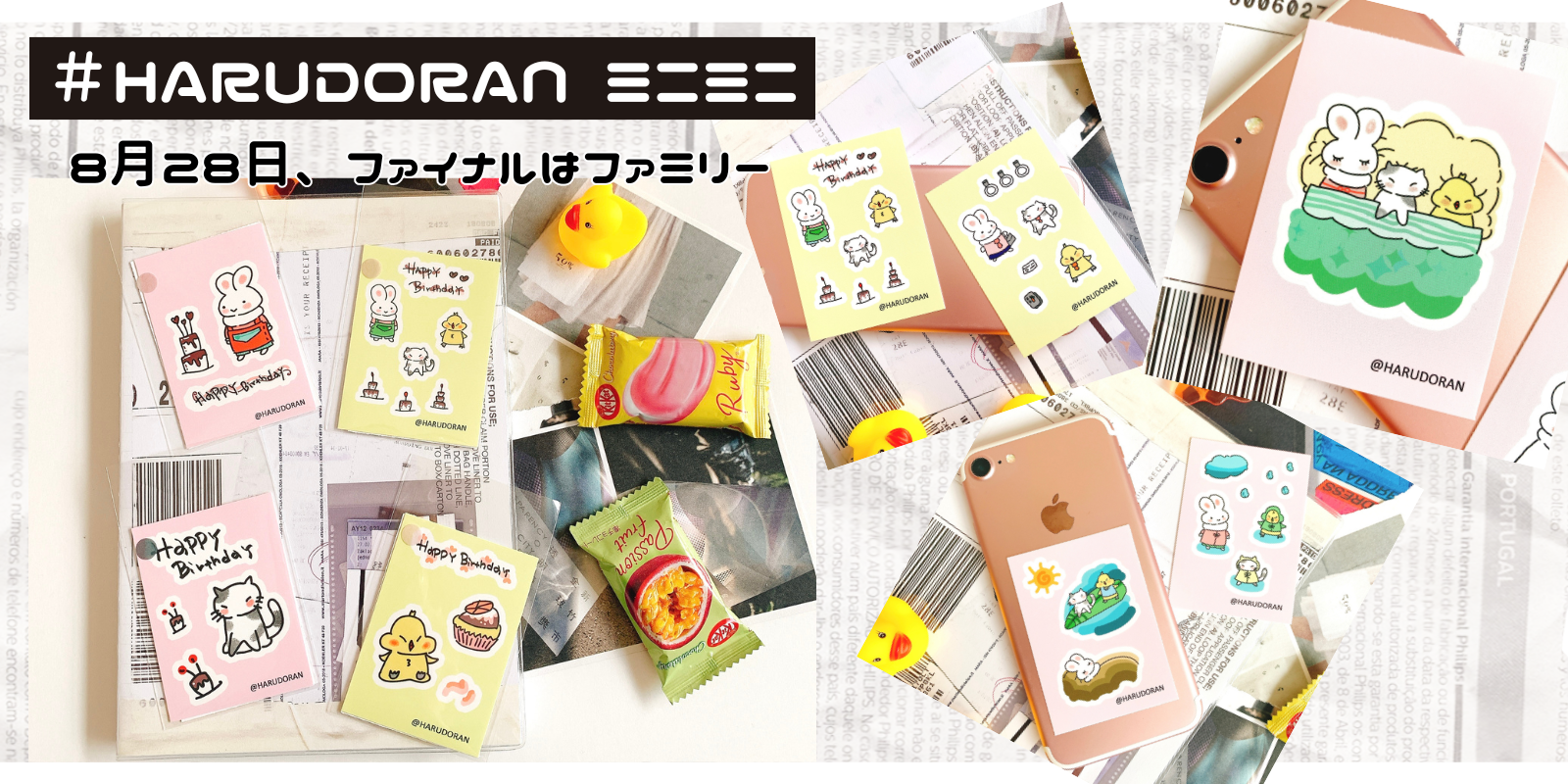HARUDORANオリジナル新商品第3弾！ハルドランミニミニシリーズ！8月28日販売！ファイナルは？