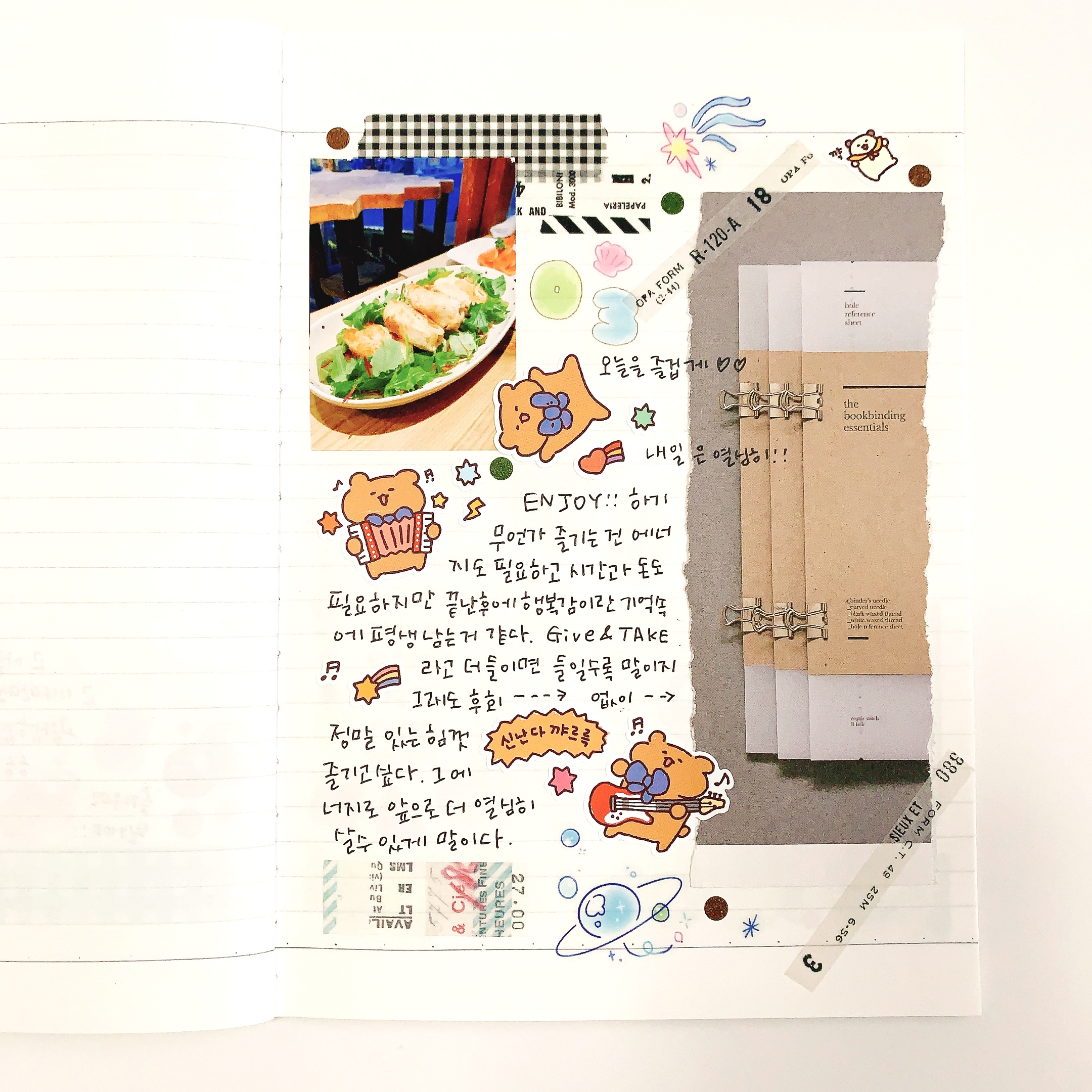 [TIP]写真とシールでデコ日記！おいしい料理とシール？！【ジニヨニ】喜怒哀楽、楽しい友たち