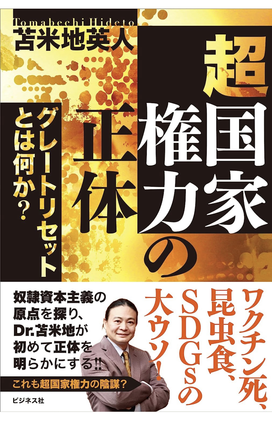 明滅をはじめる革命の狼煙